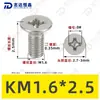 Tornillos para Máquina de Acero Inoxidable 304 Ranura Cruzada Avellanados Yb819 Piezas Estándar Tornillos Pequeños Electrónicos de Precisión M1~M2.5