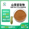 Extrato de Wasabi Totalmente Solúvel em Água Pó de Wasabi Disponível para Inspeção e Atacado do Estoque da Fábrica