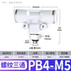 Conector rápido neumático Zhuoji tipo T recto de tres vías roscado tipo Y conector de enchufe rápido PB8-02/PX4/6/10-01