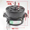 Motor de Ventilador de Mesa Universal 10 Polegadas com Rolamento de Esfera Duplo de Cobre Puro