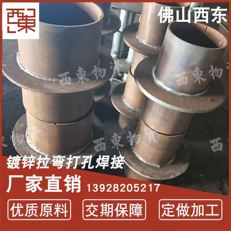 佛山西东钢材-刚性预埋套筒.jpg