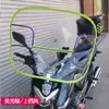 Bateria de para-brisa de carro elétrico para-brisa de motocicleta para-brisa espesso de outono e inverno para-brisa transparente HD à prova de chuva