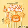 Decoración de Pastel Horneado Globo León Pequeño Niño Tarjeta de Cumpleaños Dibujo Animado Mori Animal Pequeño Colorido Enchufe Vestir