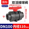 Válvula de Bola de PVC Rongsheng Válvula de Bola de Doble Unión Upvc Válvula de Doble Unión de Plástico Resistente a Ácidos y Álcalis Interruptor de Tubería de Agua 25 50