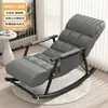 Mecedora, balcón, sala de estar, sillón reclinable, tamaño adulto, para uso doméstico, plegable, mecedora de moda, sillón perezoso para adultos