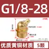 Conector de enrasador, copa de grasa, pistola de grasa, pistola de grasa para excavadoras, enrasador recto/curvo/plano, cabezal de pistola de grasa, M6-M20, y otros.
