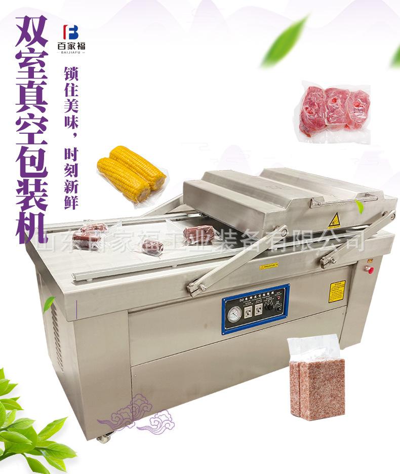 百家、包装机详情_01.jpg