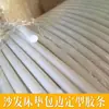 Accesorios para sofás, tiras de ribete para bordes, ribete para colchones, tiras de costilla de plástico, accesorios para sofás, tiras de espuma