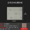 Papel de Lija Rojo Águila Japonés Auténtico Papel de Lija Resistente al Agua Papel de Lija Fino Rojo Papel de Lija para Pulir Carpintería Papel de Lija Ultra Fino