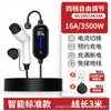 Nova arma de carregamento de energia carro elétrico BYD com carregamento de carro BAIC portátil Tesla 16A carregador 7kw