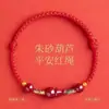 Pulseira de Fio Vermelho Dupla Felicidade para Prosperidade e Bem-Estar com Cabacinha de Cinábrio para Homens e Mulheres, Boa Sorte no Ano do Cavalo, Pulseira Trançada, Presente de Ano Novo