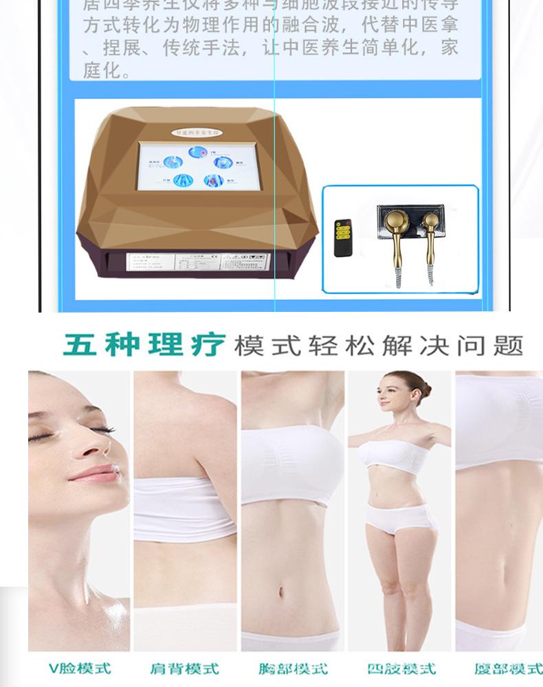 四季详情_02.jpg