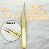 Pinzas de precisión para pestañas con punta de fibra color oro perlado exclusivas transfronterizas/Pinza de pluma dorada pinza para abanicar pestañas/Pinzas para pestañas