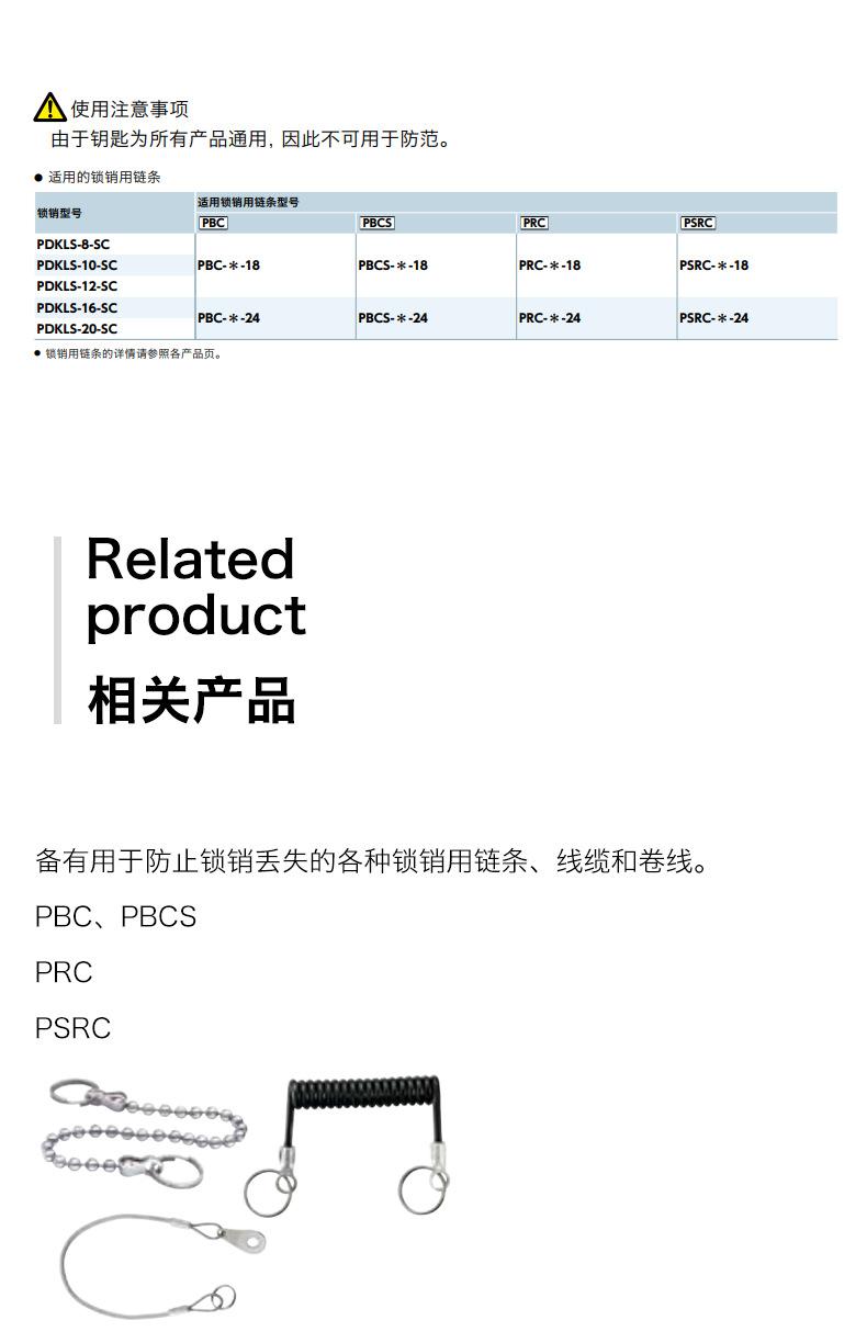 详情页-机械要素_07