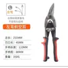 Tijeras de Aviación de Acero Inoxidable de Grado Industrial Multifuncionales Tijeras para Chapa Metálica Tijeras Profesionales para Tiras de Metal Acero Quilla Venta al por Mayor