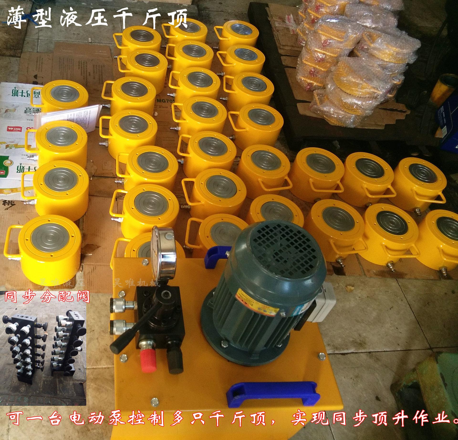 薄型千斤顶.jpg