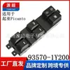 93570-1Y200 Es Adecuado para el Ensamblaje del Control Eléctrico de Ventanas de Seis Botones Levantavidrios del Hyundai Picanto