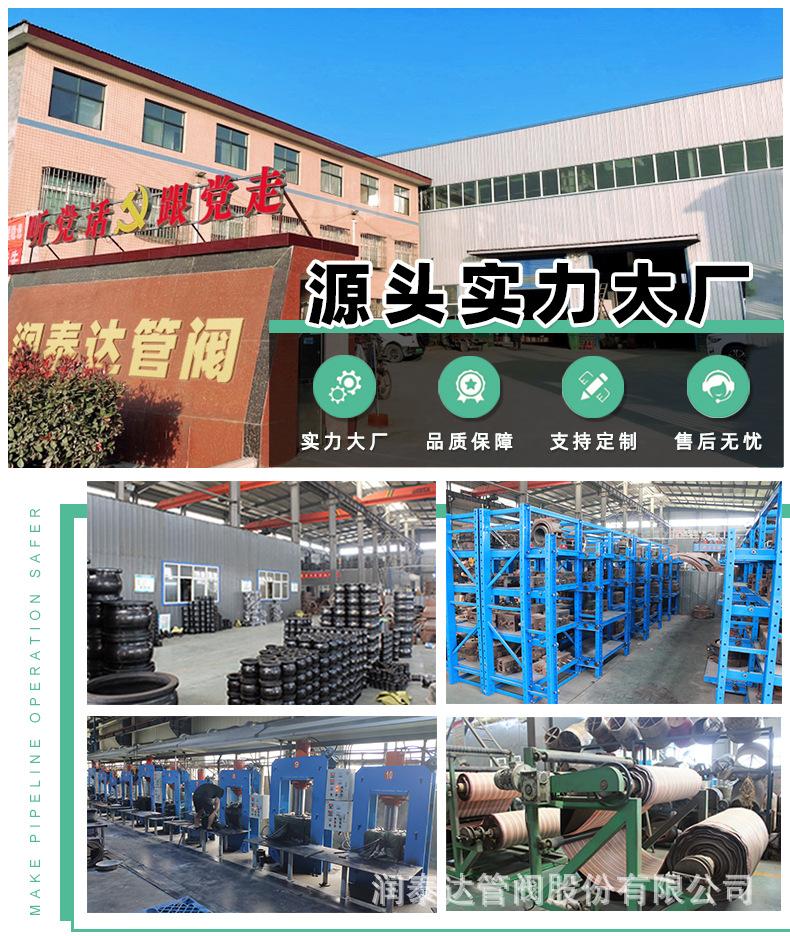 润泰达橡胶接头详情工厂实力.jpg