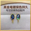 Joyería Hecha a Mano DIY Pendientes de Perla para Mujer Accesorios para Pendientes de Botón de Perla con Montura Vacía Pendientes de Concha de Abulón Natural Ovalados Venta al por Mayor