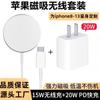 Adequado para iphone12 Carregador magnético sem fio Apple 15 Fast Charge 15W Pop-up Mobile Phone Wireless Charge