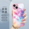 Estilo Femenino de Ensueño Gradiente Artístico de Acuarela Manzana 17Pm Funda de Vidrio Brillante para Teléfono Al por Mayor Iphone18Pro