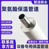 Tubo de aislamiento de poliuretano PPR, tubo con espuma integrada, tubo para sistema de agua caliente, calentador de agua, ahorro de energía, anticongelante, anticongelante, a prueba de sol