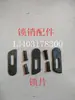 Accesorios para Andamios, Accesorios para Tirantes Cruzados, Tirantes para Andamios, Soportes, Arriostramientos Diagonales Espesos para Andamios