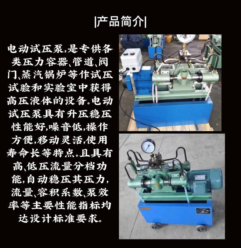 试压泵3_2@凡科快图