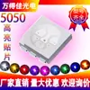 Contas de Lâmpada LED SMD 5050 Luz Vermelha 5050 Luz Branca 5050 Luz Verde Patch de Destaque Diodo Emissor de Luz SMD