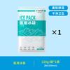 Bolsa de Gelo Médica, Bolsa de Gelo para Resfriamento Físico Doméstico e Redução de Febre, Bolsa de Gelo para Compressa Fria Médica de Beleza, Reutilizável e Repetível