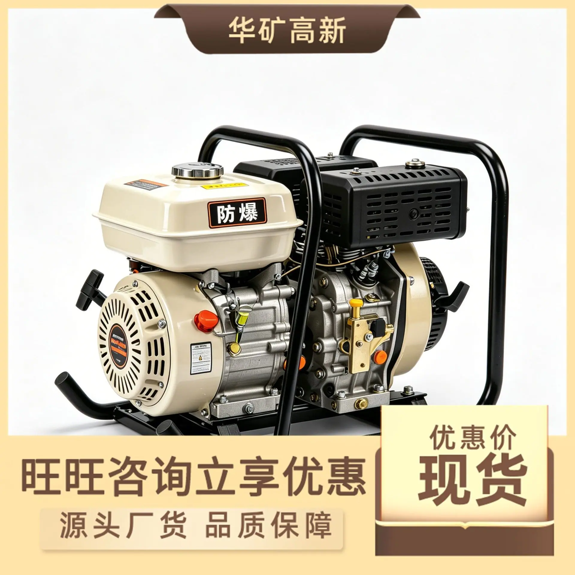 生成防爆柴油机白底图 (1)_副本