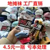 4,5 Yuan por Pacote, Meias para Barracas de Mercado, Fornecimento em Atacado, Meias para Todas as Estações, Meias de Comprimento Médio Masculinas e Femininas Atacado