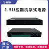 Módulo de Alimentación de Montaje en Rack de Grado Industrial Yingqi 1.5U para Alimentación Centralizada de Monitoreo de Seguridad