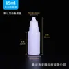 Botellas para gotas para ojos al por mayor, 10, 20 ml, 30 ml de botellas pequeñas de plástico, botellas dispensadoras, botellas para líquidos, botellas exprimibles