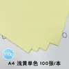 A4120G Papel Colorido, Papel Colorido para Impressão 120g, Papel Colorido Espesso para Cópia, Papel Colorido para Impressão, Papel para Artesanato, 100 Folhas