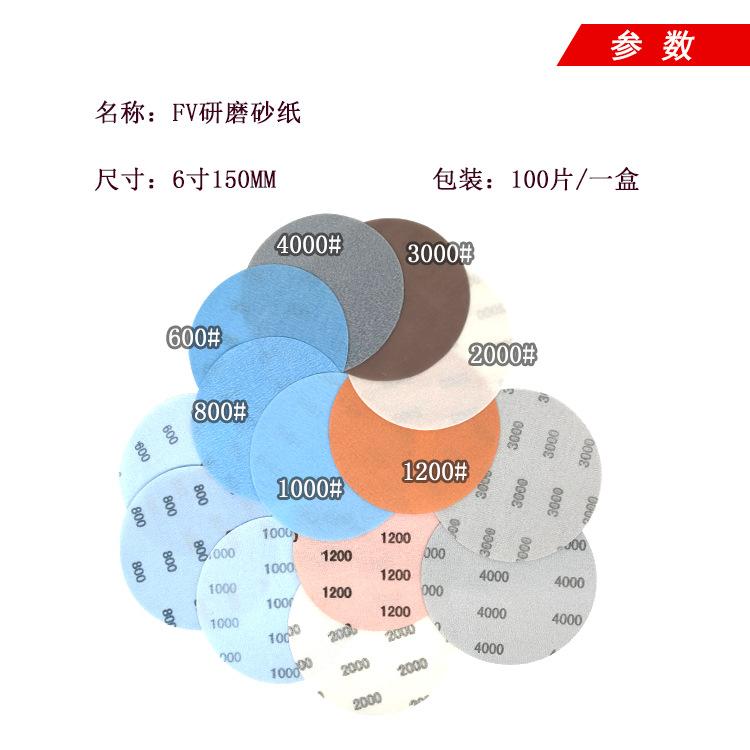 6寸FV3.png