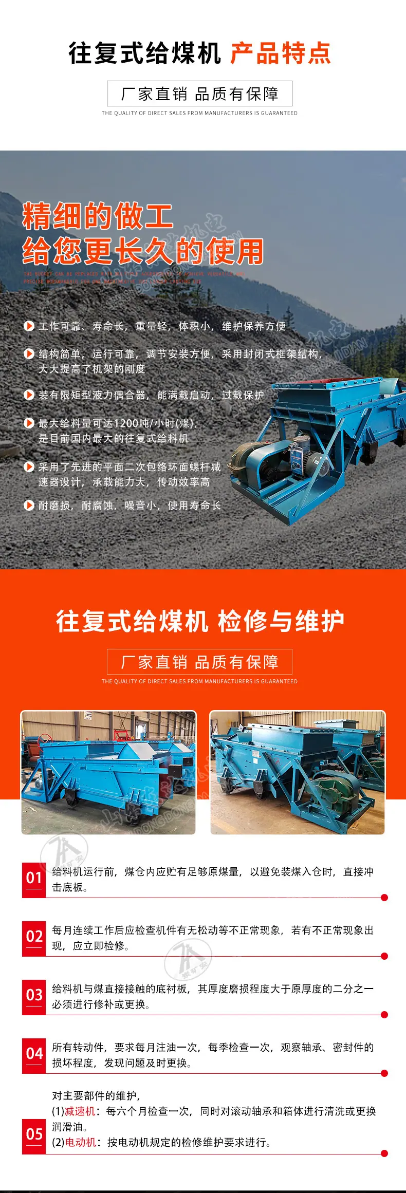 往复式给煤机详情_03