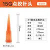 Aguja dispensadora TT, aguja oblicua de plástico, aguja de plástico, aguja dispensadora, aguja dispensadora cónica