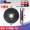 1006 Roda Guia de Cerâmica Roda Guia com Ranhura em V em Forma de U Roda para Fio Acima Roda Guia Combinada Roda de Polia Fixa H para Máquina Enroladora