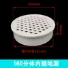 Drenaje de Piso Interpolado de PVC Tubería de Desagüe para Balcón Tiantai Pantalla de Filtro Alcantarilla Simple Anti-atascos Tapa Redonda 50/75/110