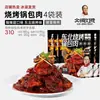 Especialidad del noreste de Liu Jingxian, panceta de cerdo tradicional estofada en olla, producto semiacabado para uso doméstico, alimento de alta gama listo para comer preenvasado