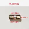 Accesorios de palanca de freno para motocicleta triciclo eléctrico M6M8M10 tuerca de frijol de un solo y doble orificio freno de mano frijol de freno