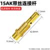 Pistola de Solda 15Ak 24Kd Estilo Europeu com Haste Condutora de Cobre Amarelo e Porta-Bico Condutor