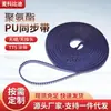 Correa síncrona de PU TT5 correa dentada industria textil máquina circular sin costura accesorios núcleo de Kevlar correa para maquinaria industrial
