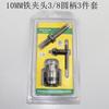 Portabrocas eléctrico, llave eléctrica, martillo eléctrico, conversión, juego de taladro eléctrico, biela de portabrocas de 1,5-13 mm, herramienta eléctrica