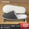 Pantuflas Desechables de Hotel para Casas de Huéspedes y B&Bs, Paquete Mediano de Viaje Tela No Tejida, Antideslizantes, Engrosadas, Cepilladas, Logo al por Mayor