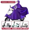 Capas de Chuva para Venda por Atacado para Bicicletas Elétricas e Motos, Ampliadas e Espessadas para Proteger Contra Chuva Forte, Adequadas para Condução de Niu e Aima, Modelo Longo para Patinetes Elétricos