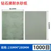 Papel de Lija Resistente al Agua Marca Diamante de Shanghái, Herramienta para Lijado al Agua de Pintura de Cuero, Lijado y Pulido, Papel de Lija al Agua de Óxido de Aluminio