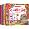 Ilustraciones Grandes y Letra Grande: Cuentos de Hadas Conmovedores para Padres e Hijos, un Paraíso de Lectura, Historias de Iluminación, Cuentos para Dormir y Recitación de la Cultura Tradicional China