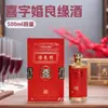 Ventas Directas de Fábrica Empaque de Bebidas para Banquetes de Boda, Empaque de Personajes para Celebraciones de Boda, Empaque de Personajes de Boda 500ml